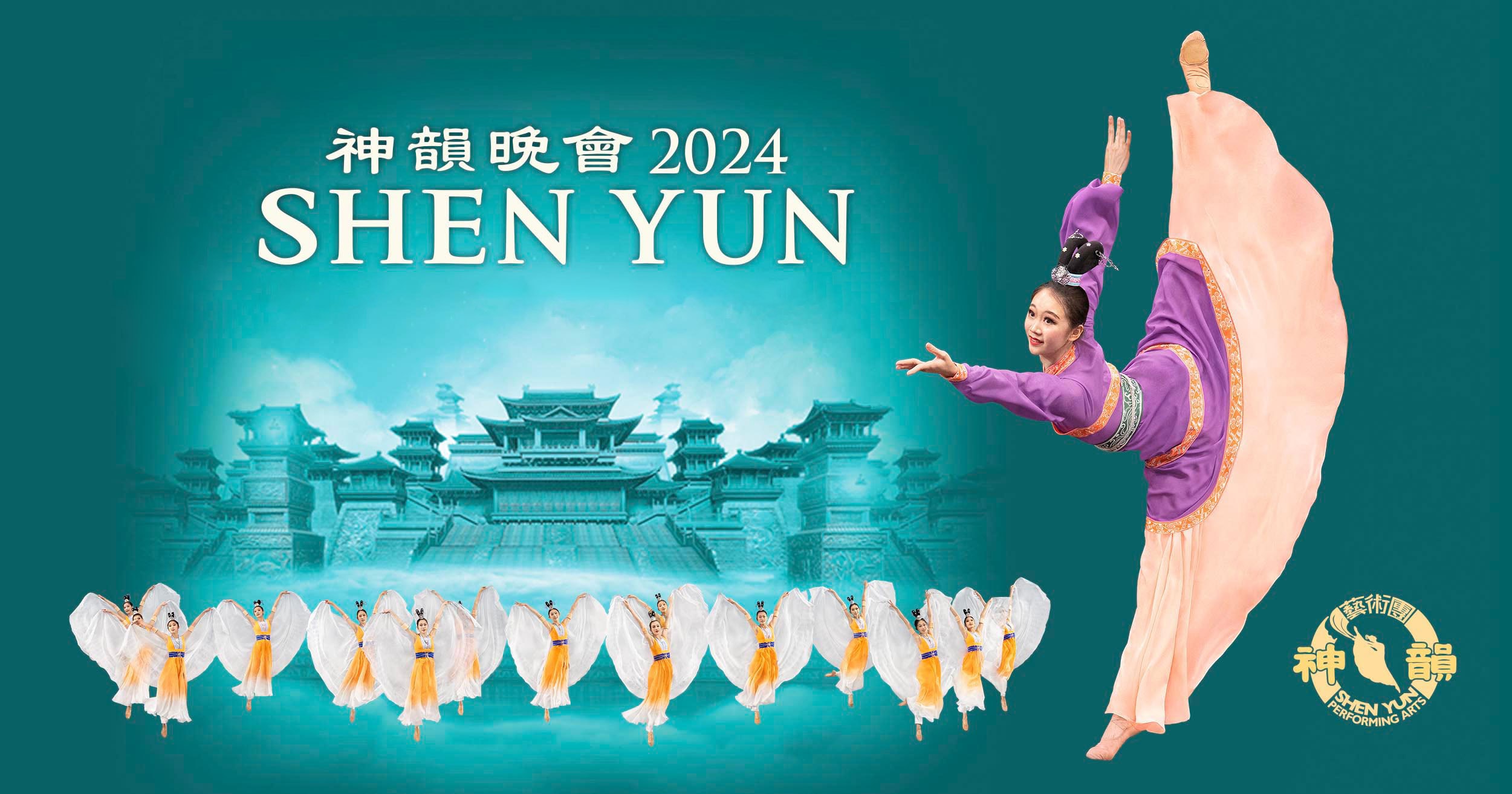 Shen Yun